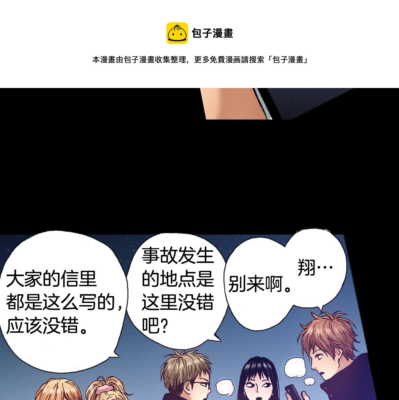 第61话 拯救你的心52