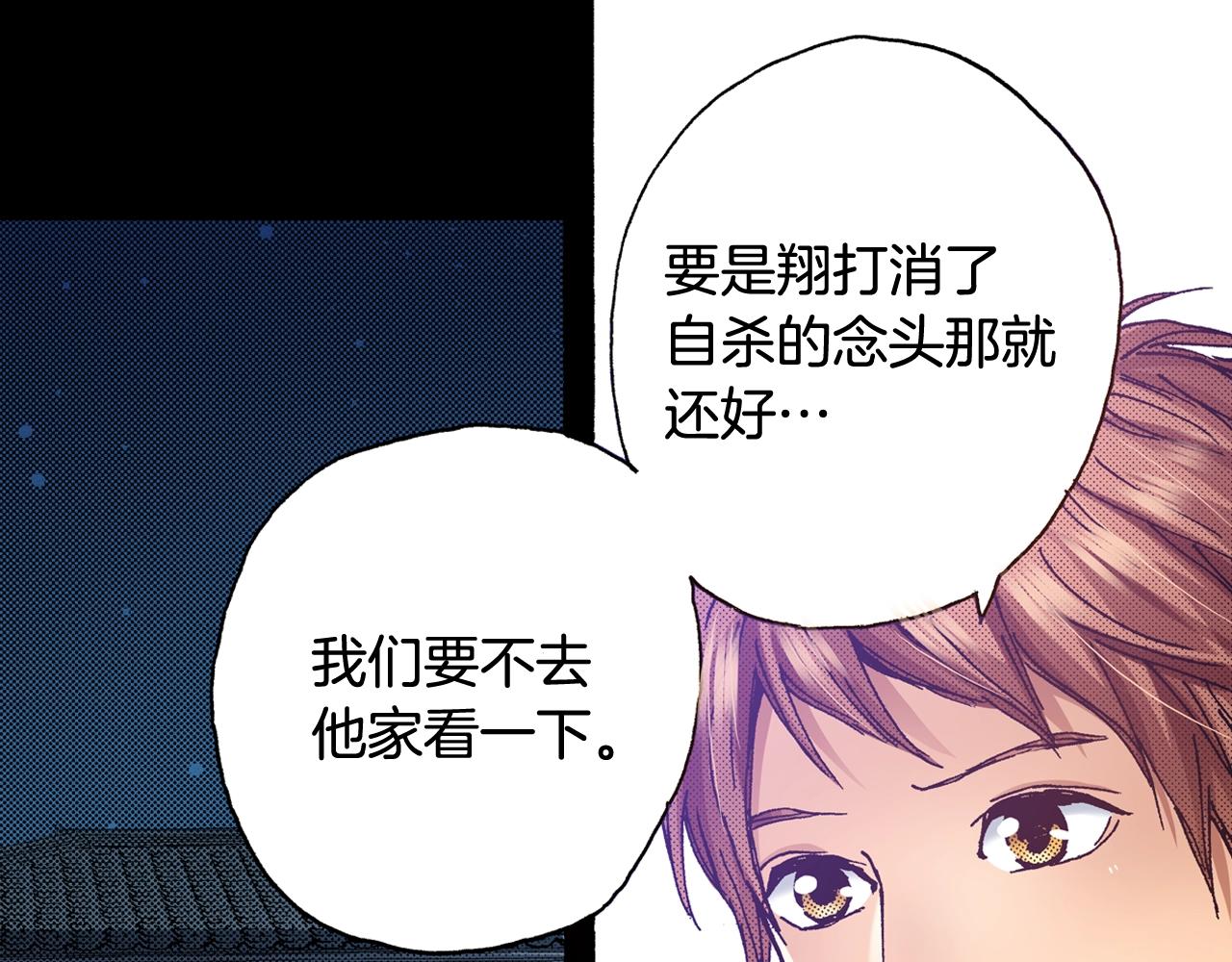 第61话 拯救你的心54