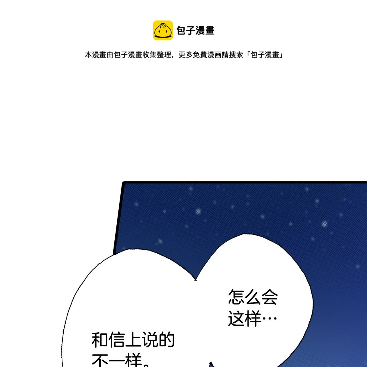 第61话 拯救你的心64