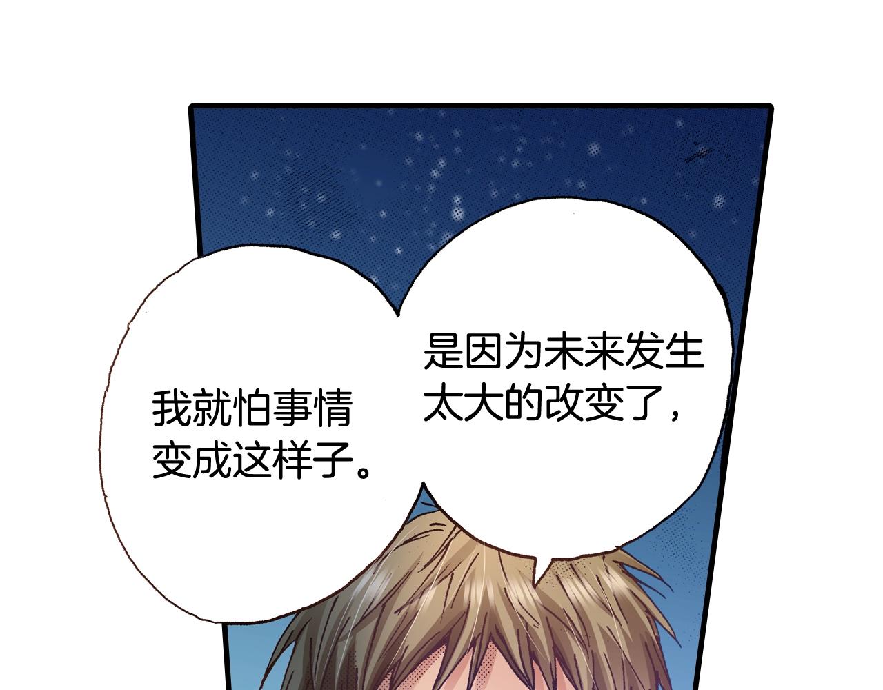 第61话 拯救你的心66