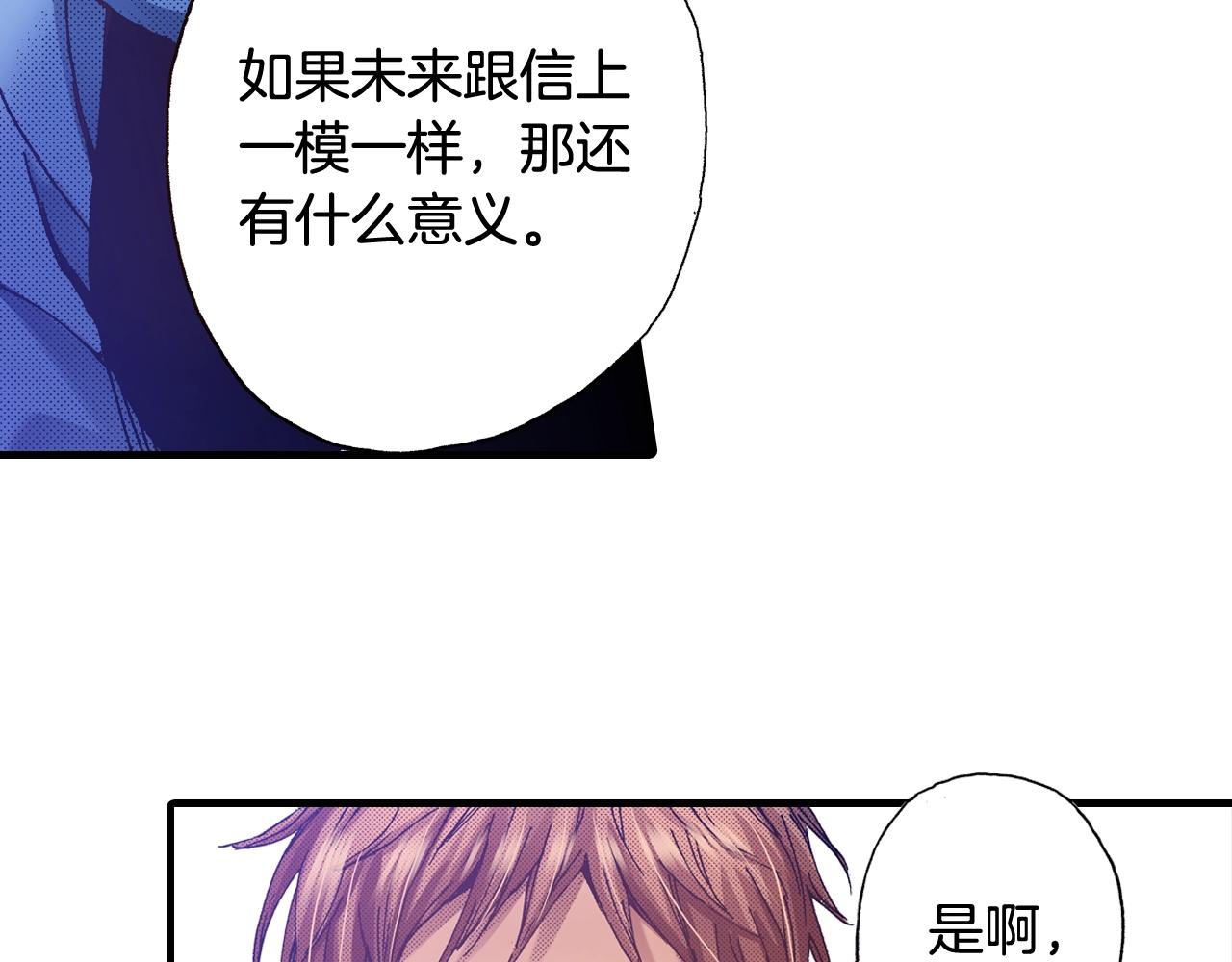 第61话 拯救你的心69