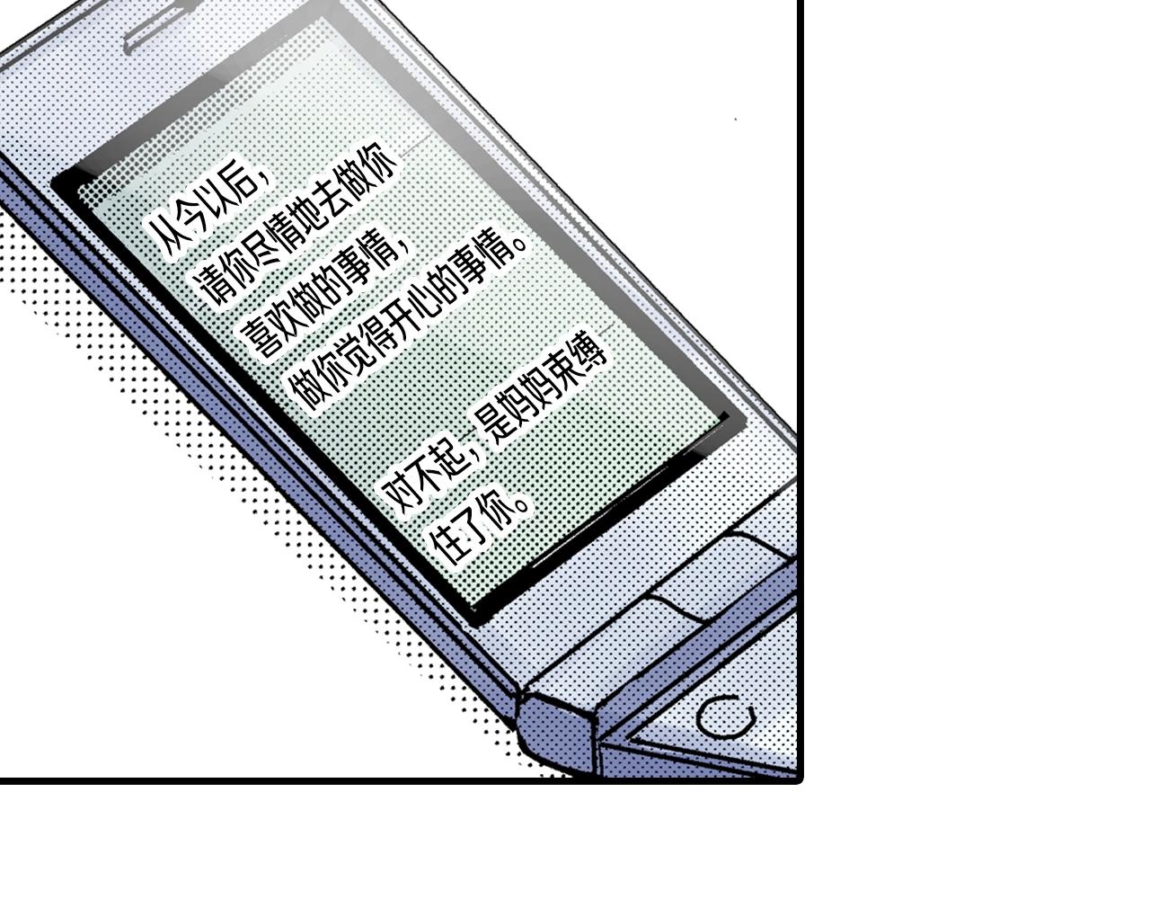 第61话 拯救你的心77