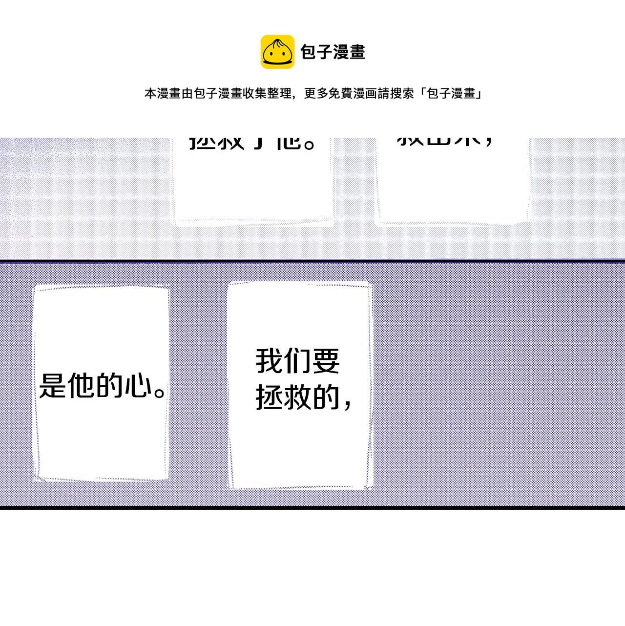 第61话 拯救你的心80