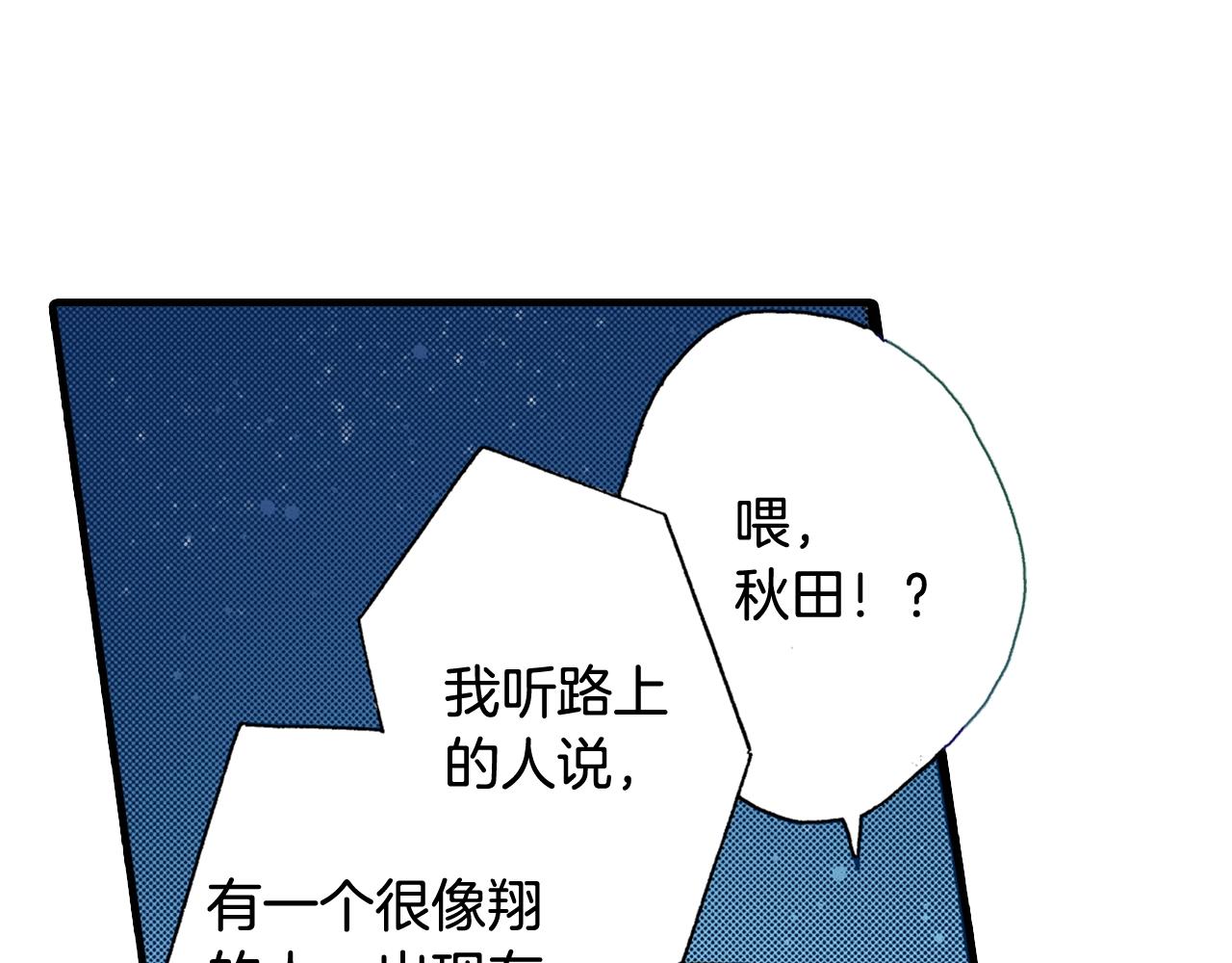 第61话 拯救你的心83