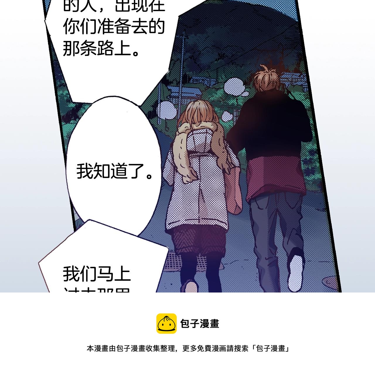 第61话 拯救你的心84