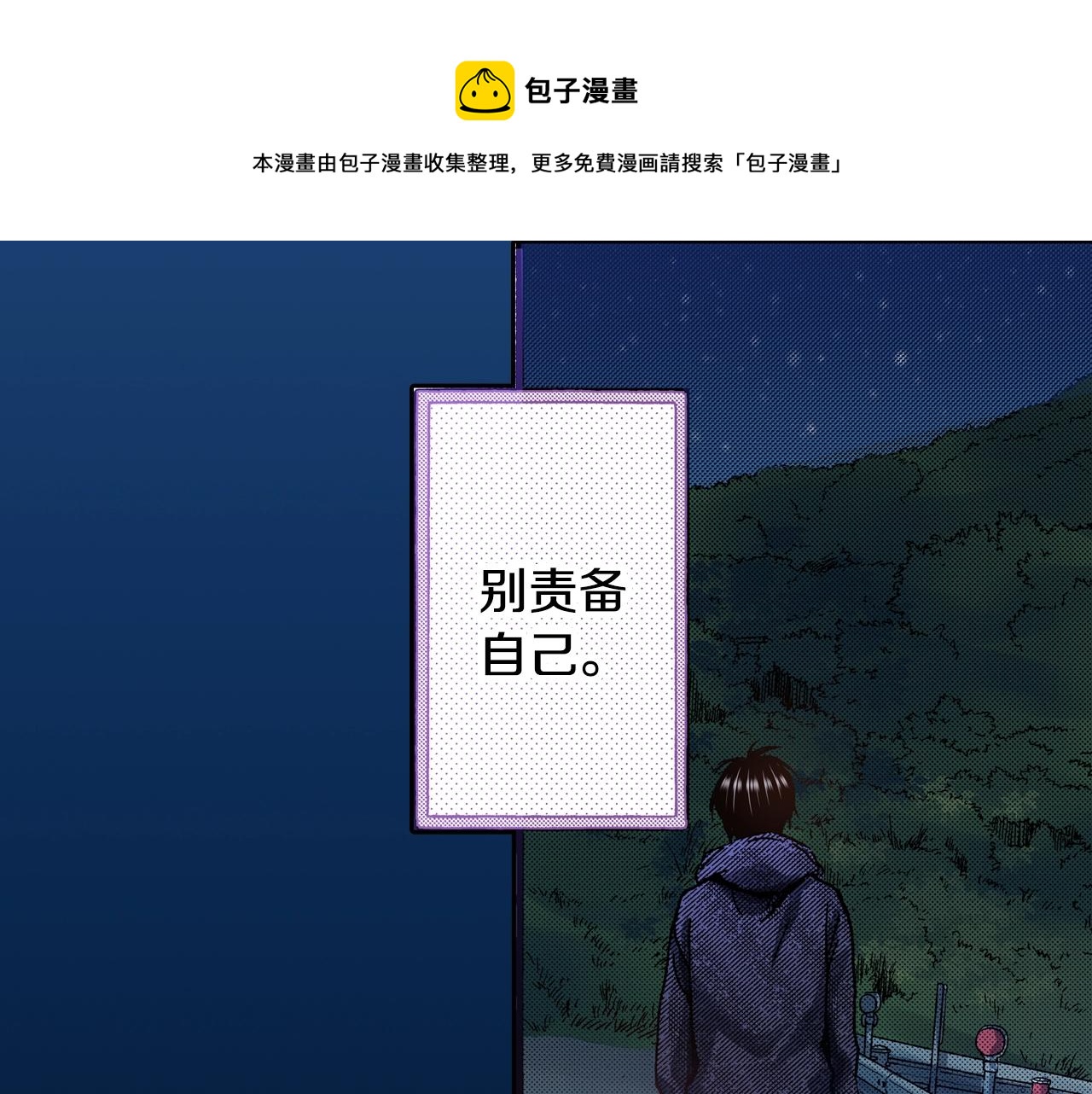 第61话 拯救你的心88