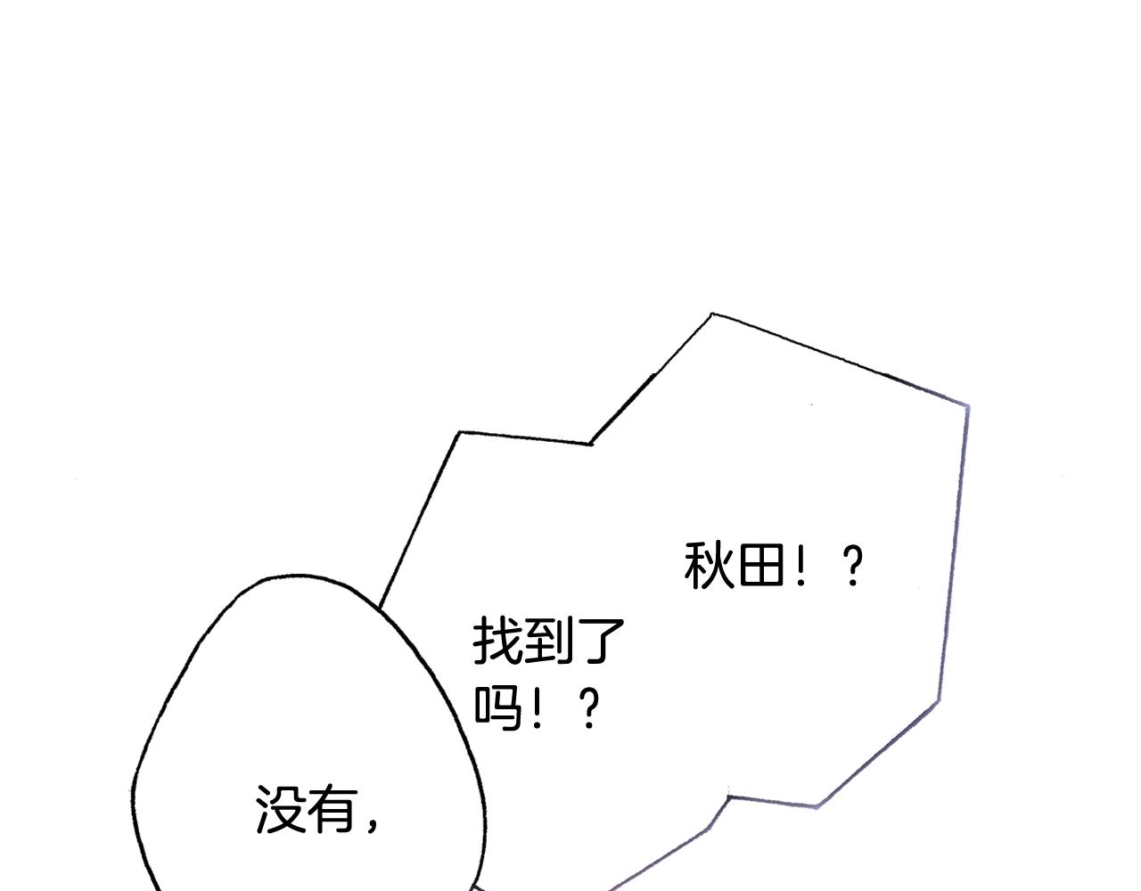 第61话 拯救你的心94