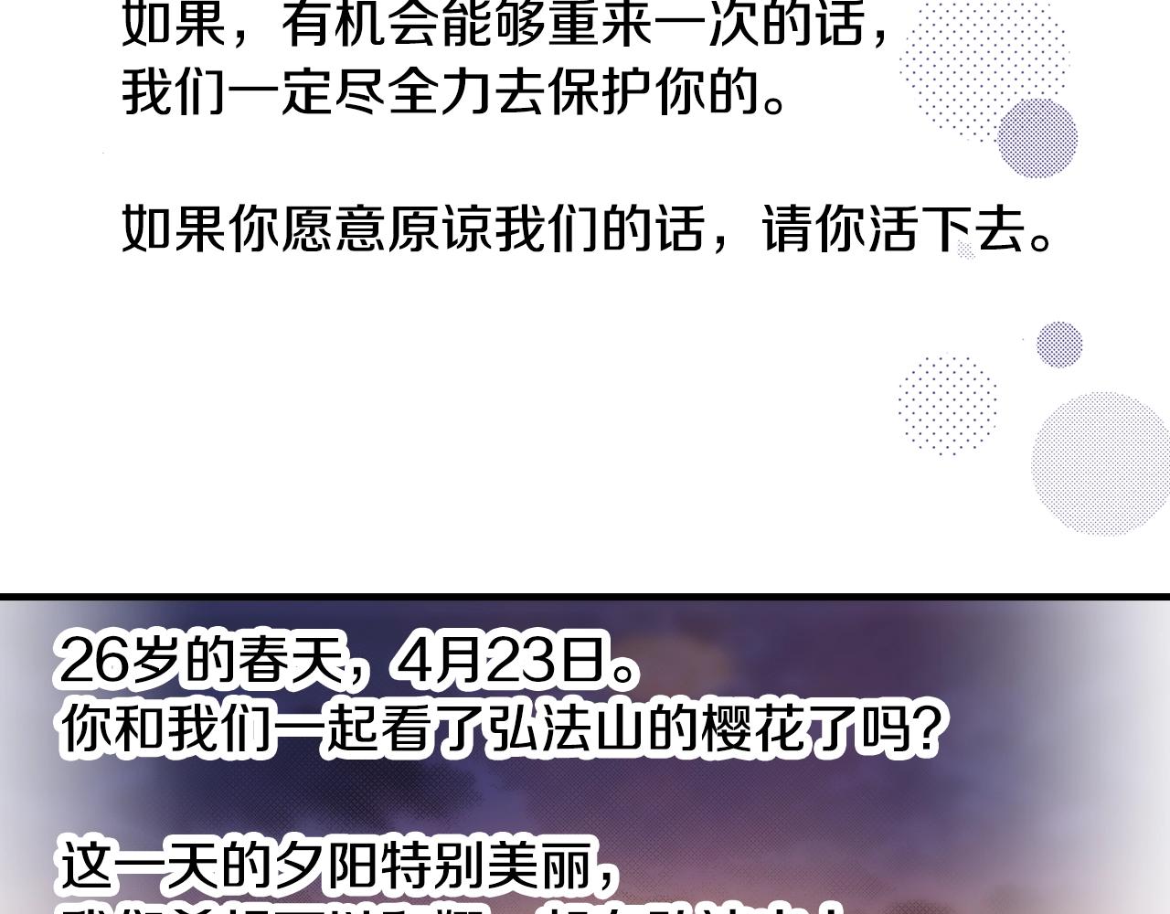 第63话 写信给未来11