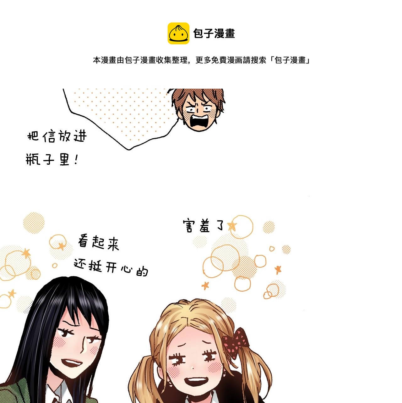第63话 写信给未来40