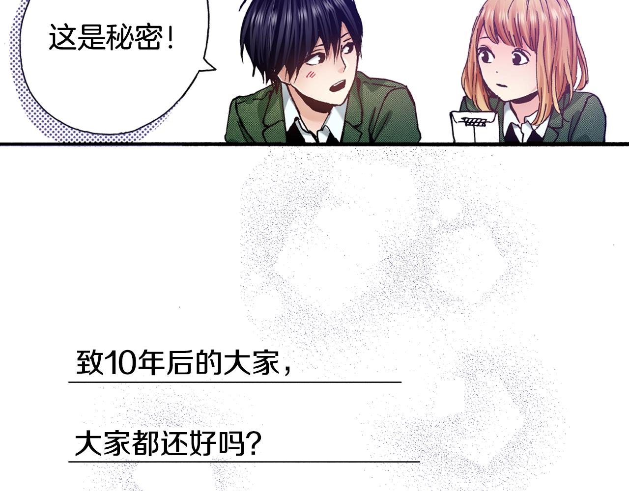 第63话 写信给未来54