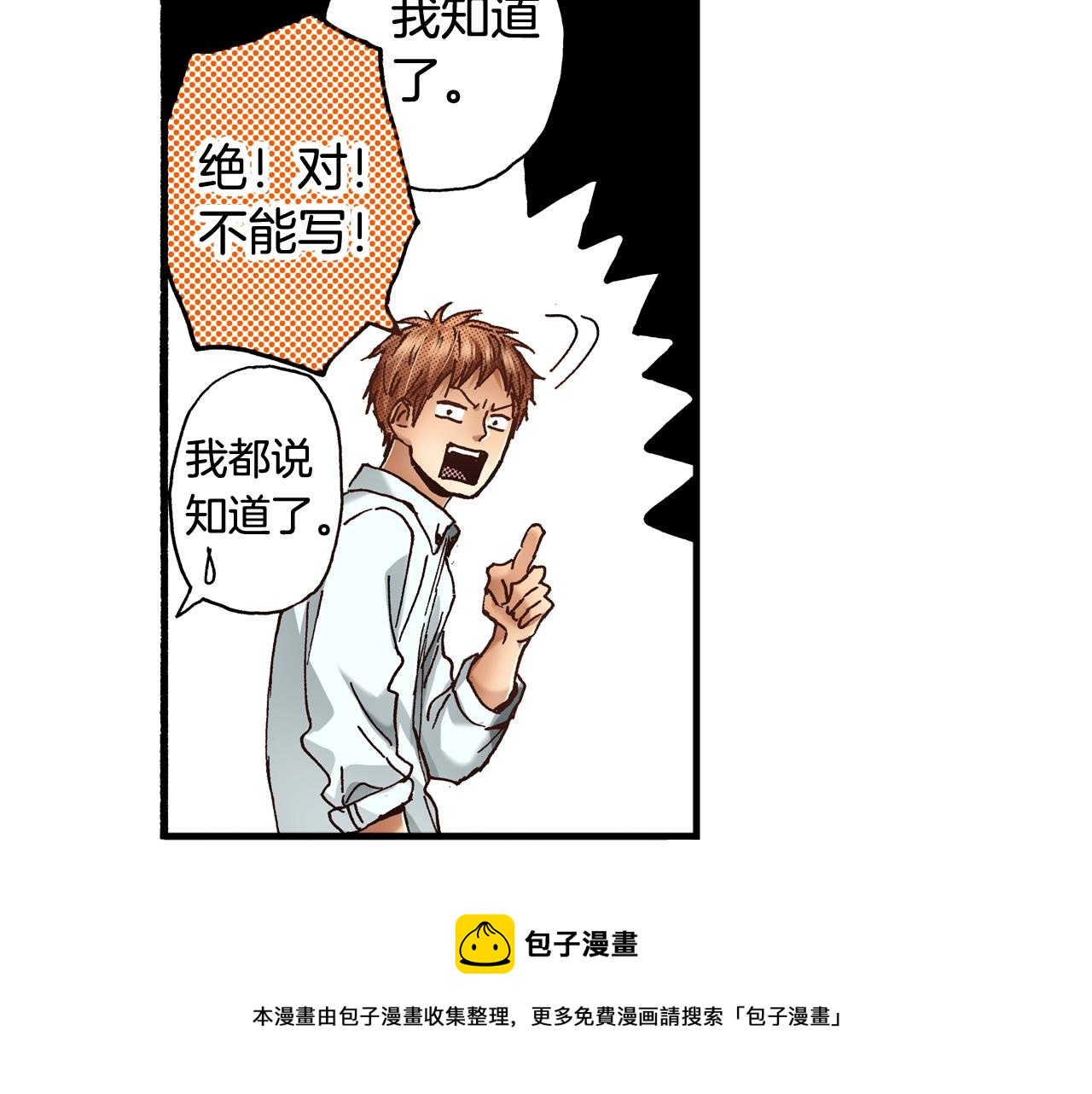 第65话 赎罪20