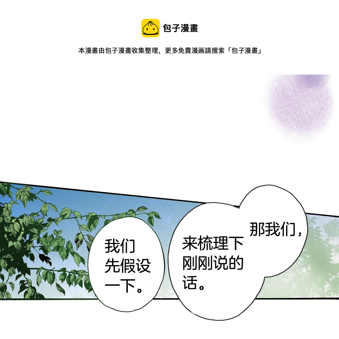 第65话 赎罪28