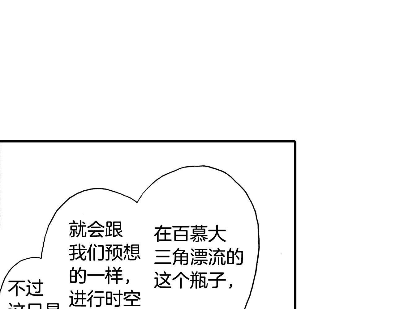 第65话 赎罪30