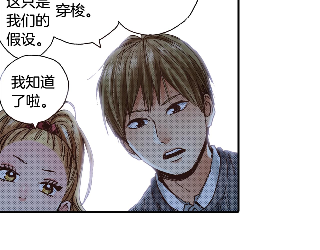 第65话 赎罪31