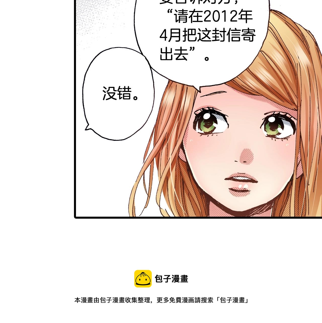 第65话 赎罪36