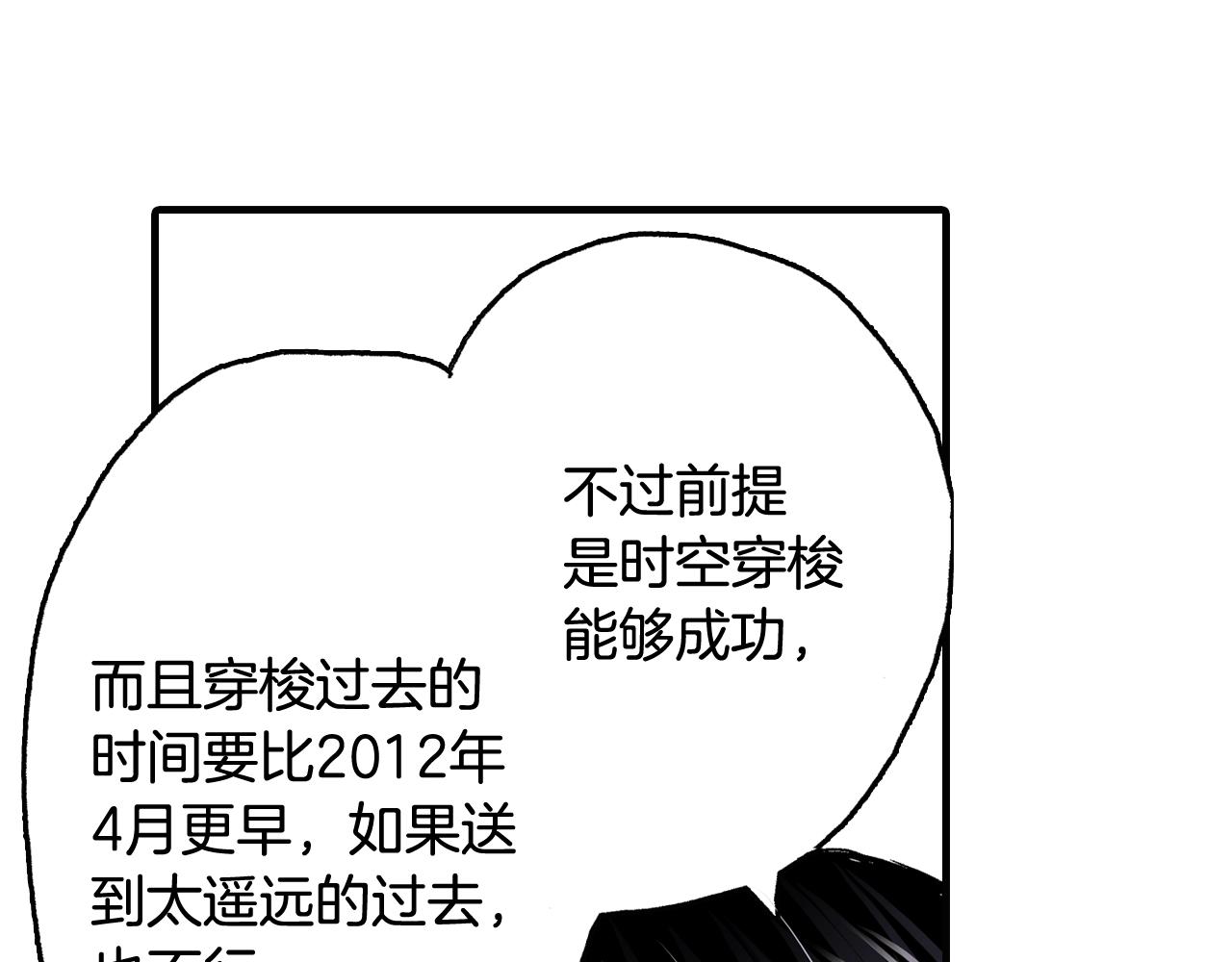 第65话 赎罪37