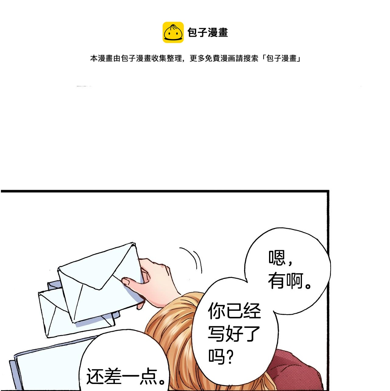 第65话 赎罪4