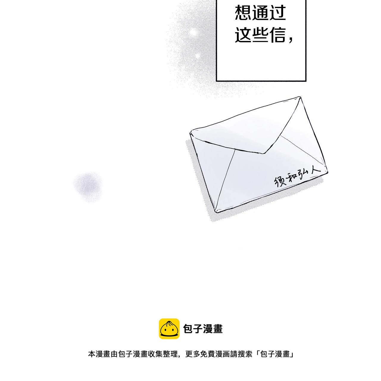 第65话 赎罪60