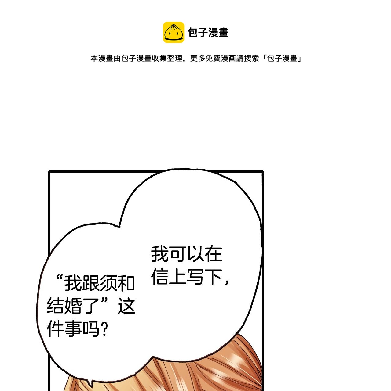 第65话 赎罪8