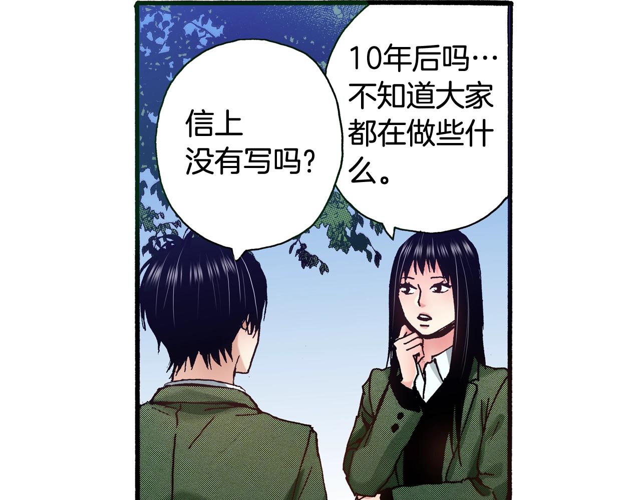 第65话 赎罪90