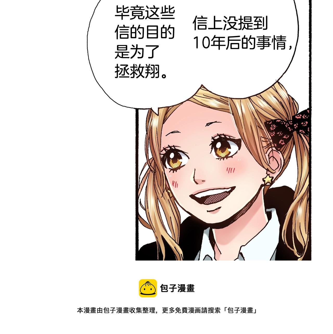 第65话 赎罪92
