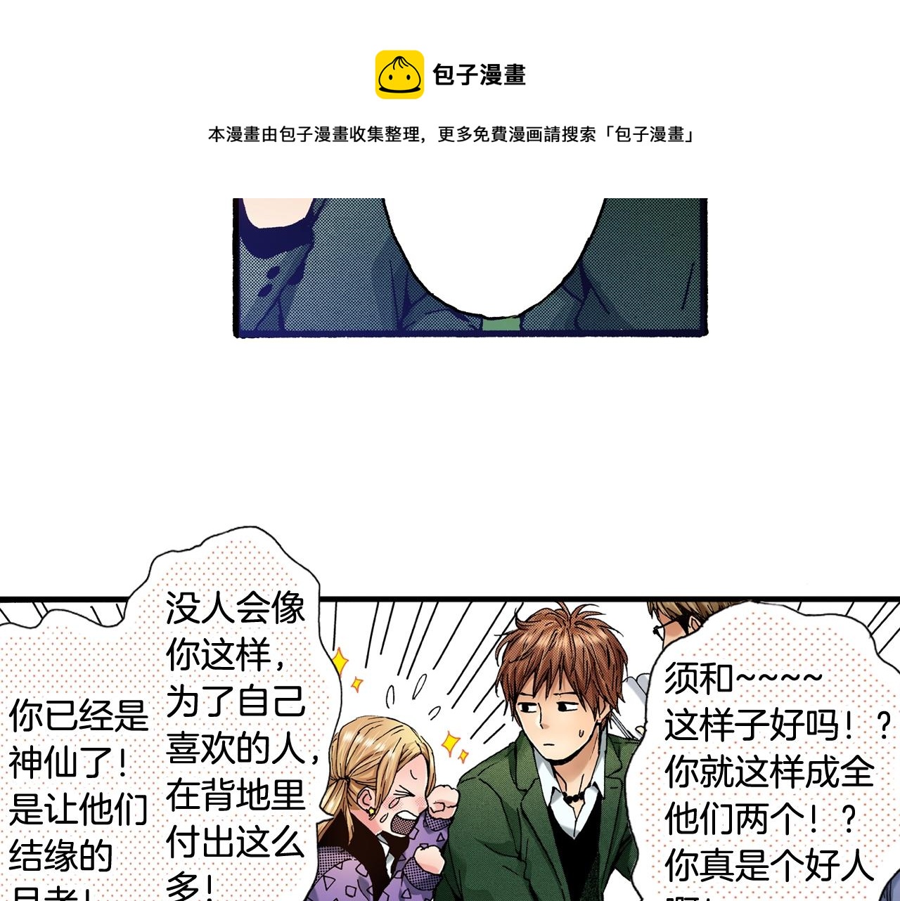 第66话 成全24