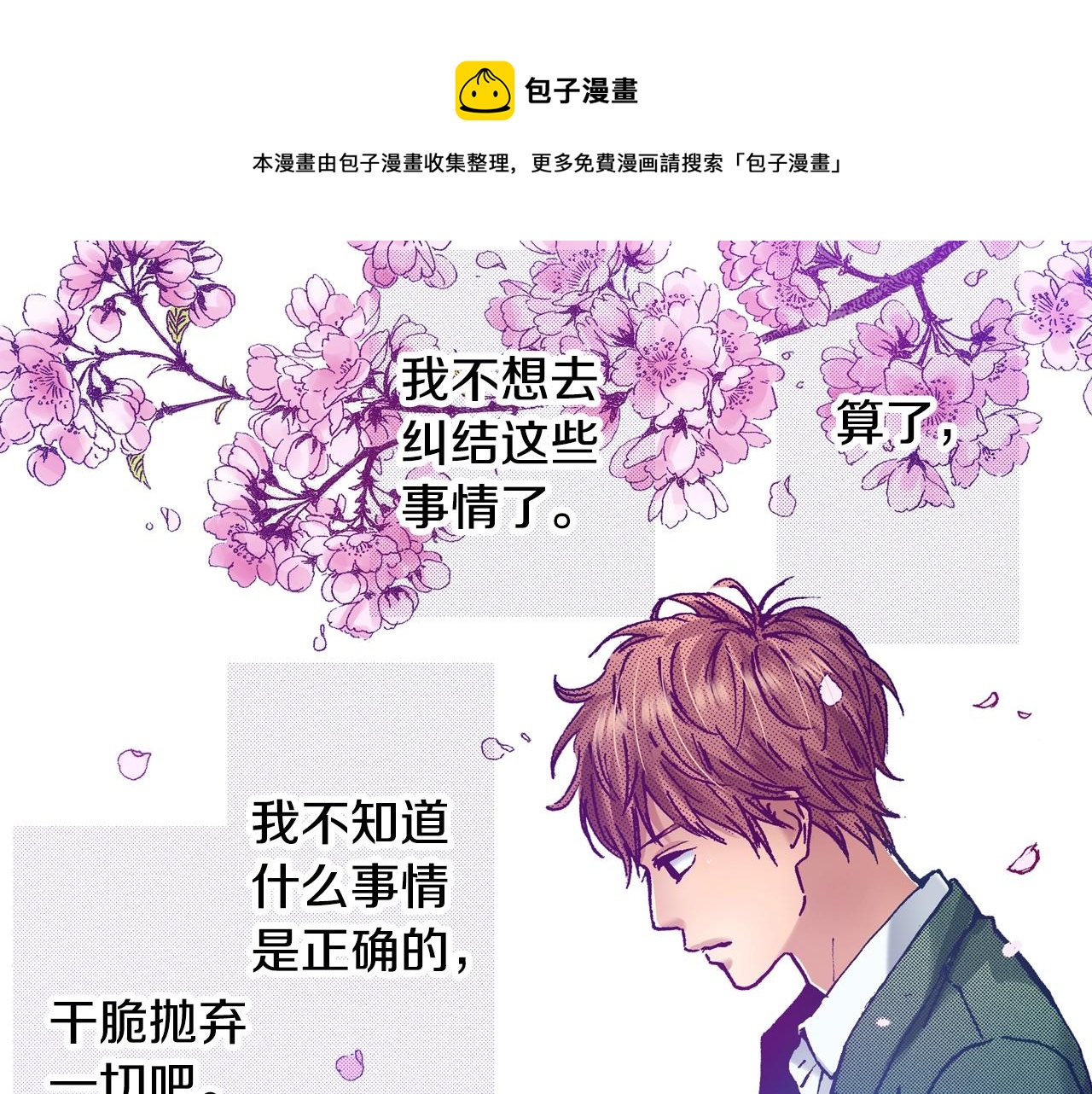第68话 你还好吗60