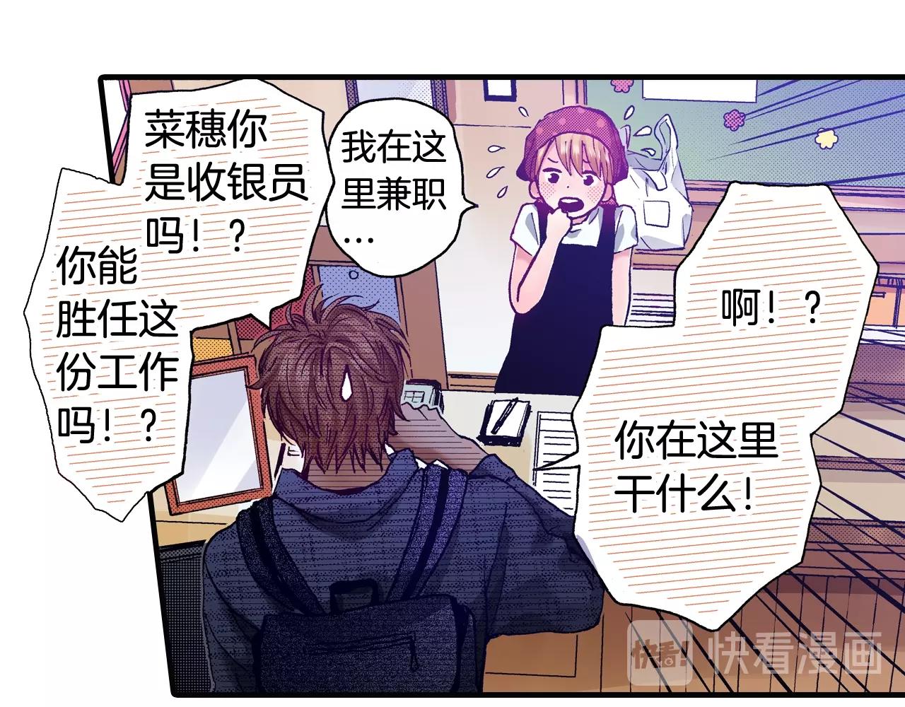 第69话 在大学13