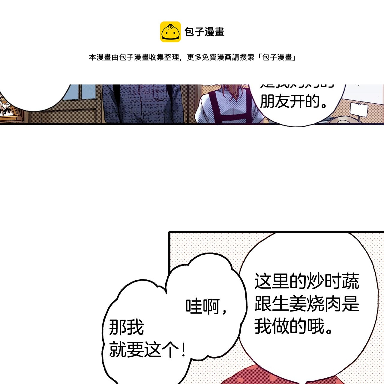 第69话 在大学20