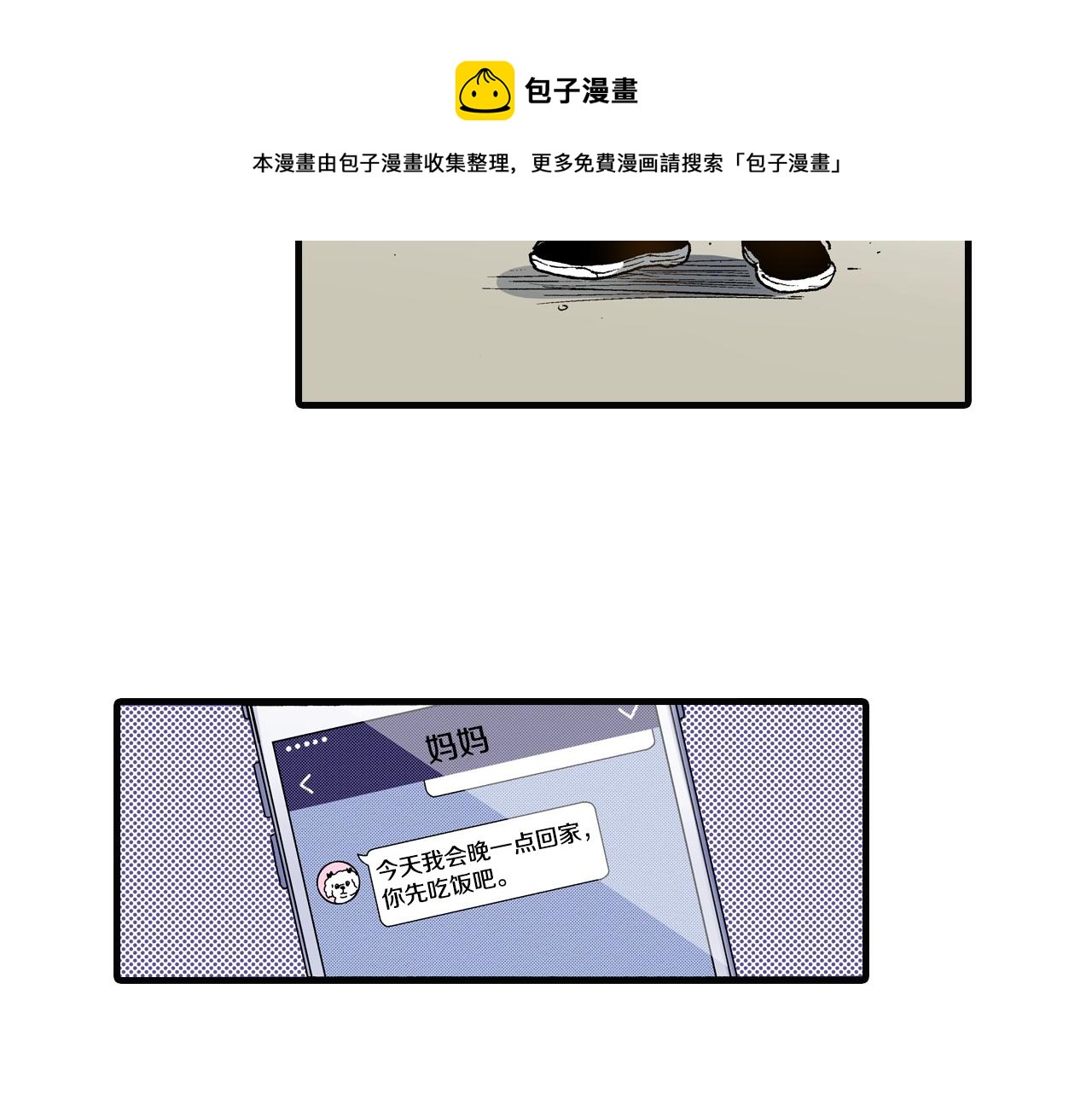 第69话 在大学4