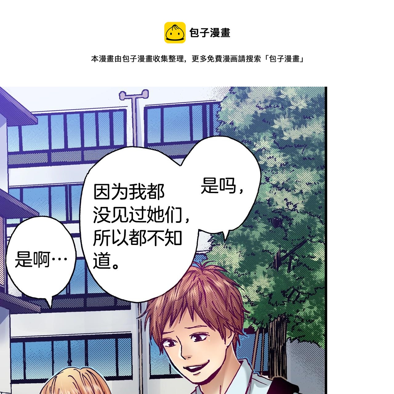 第69话 在大学92