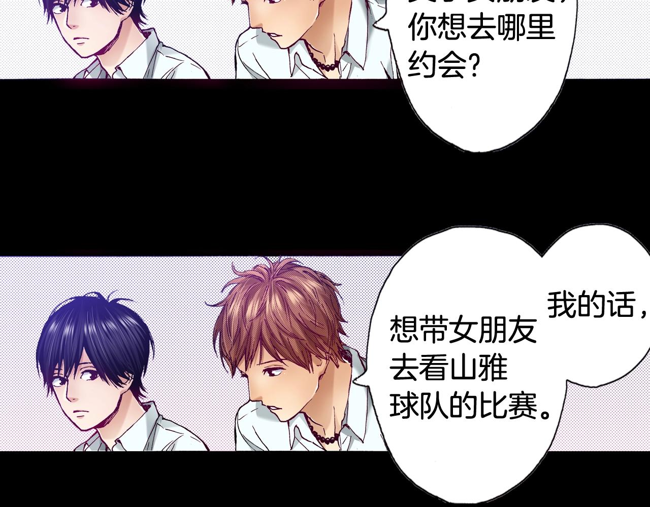 第71话 约会14
