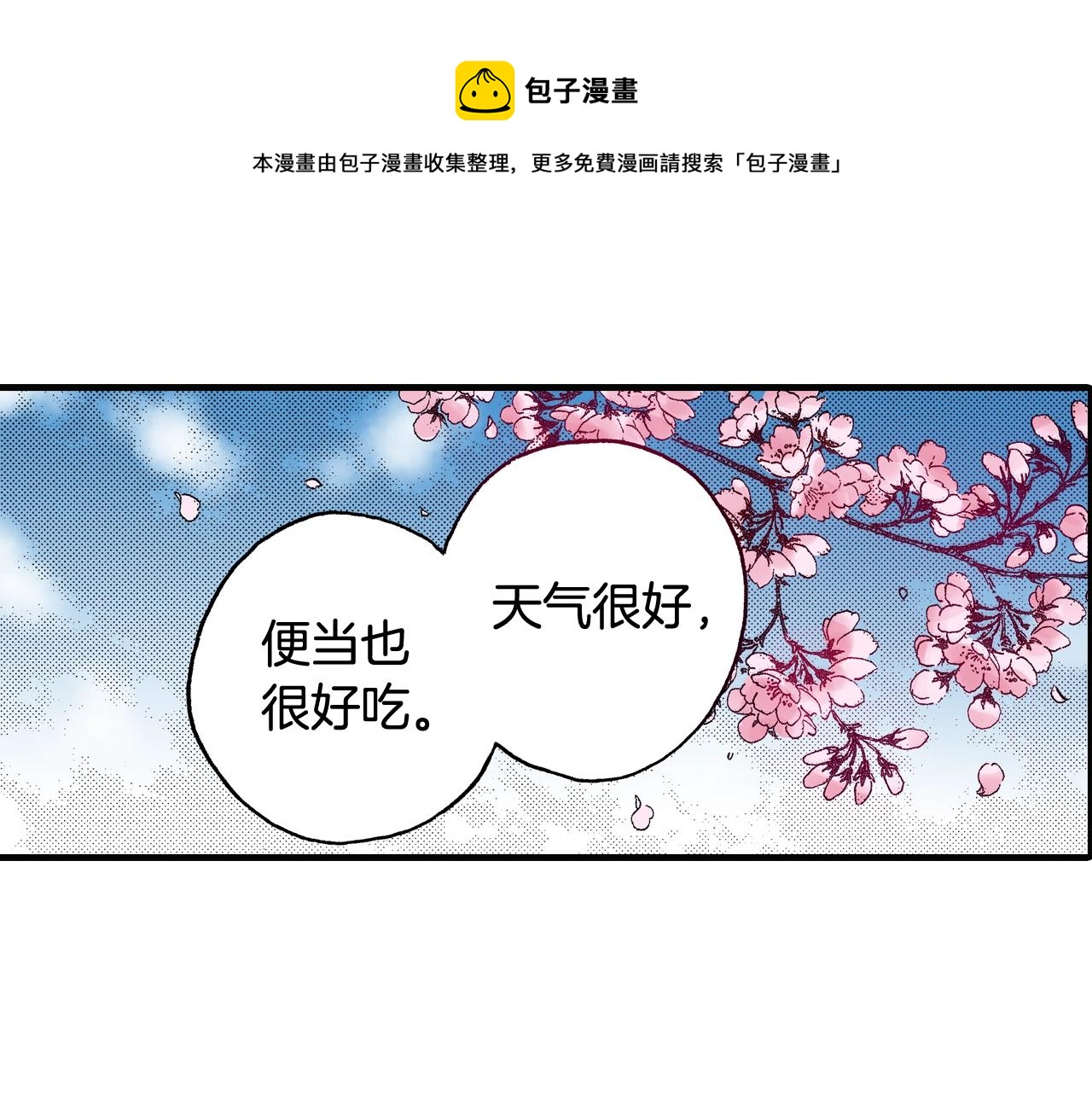第71话 约会28
