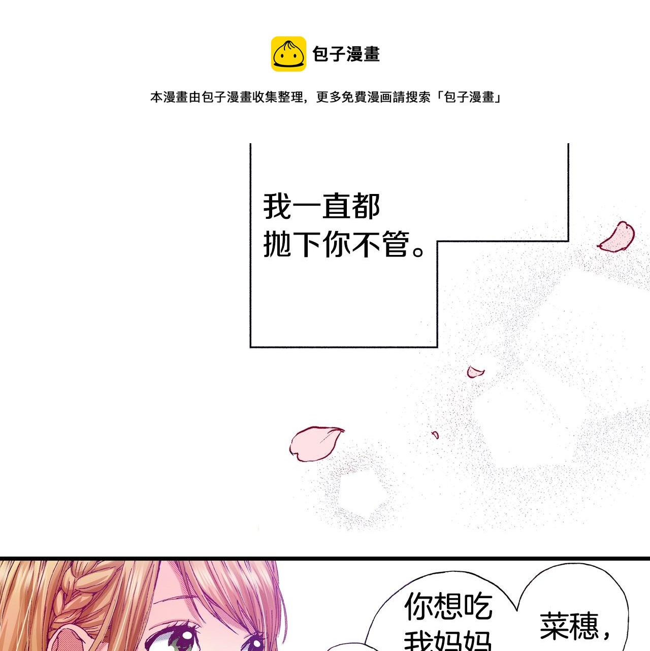 第71话 约会36