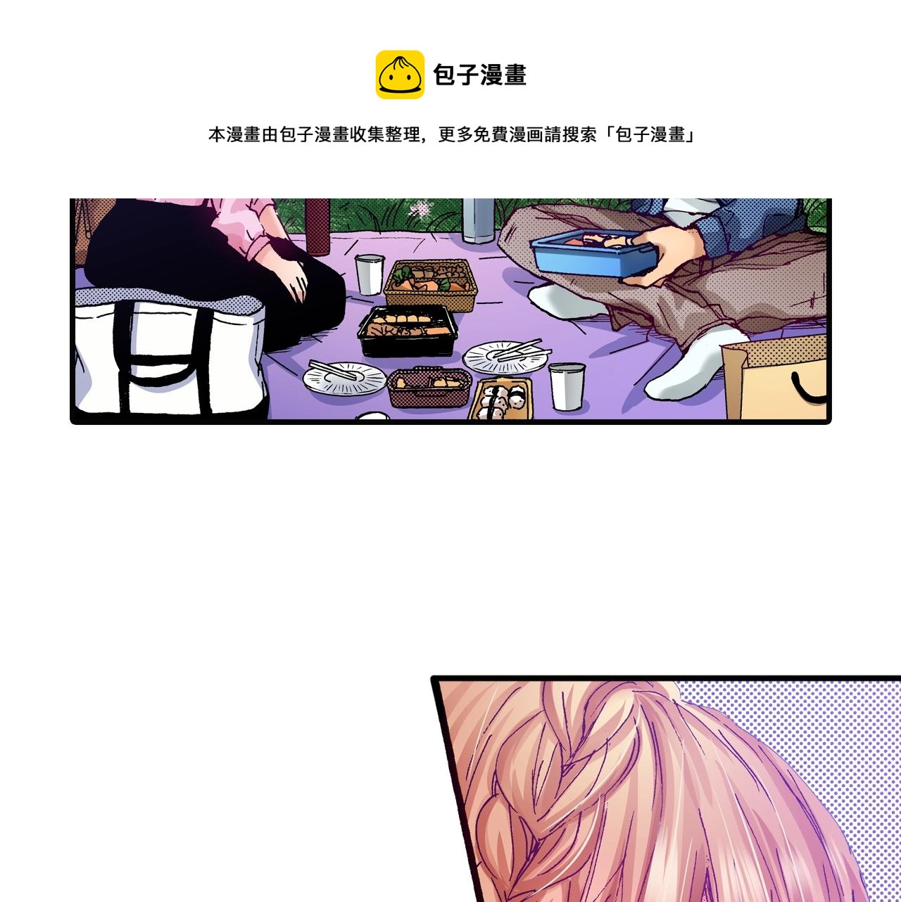 第71话 约会44