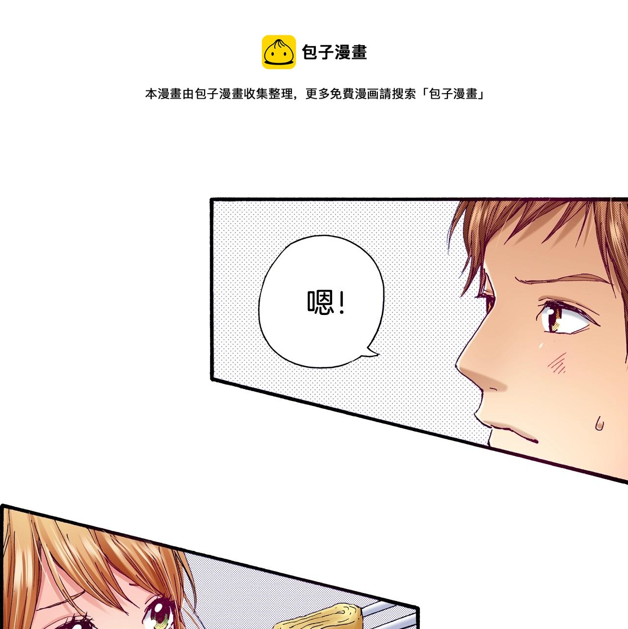 第71话 约会52