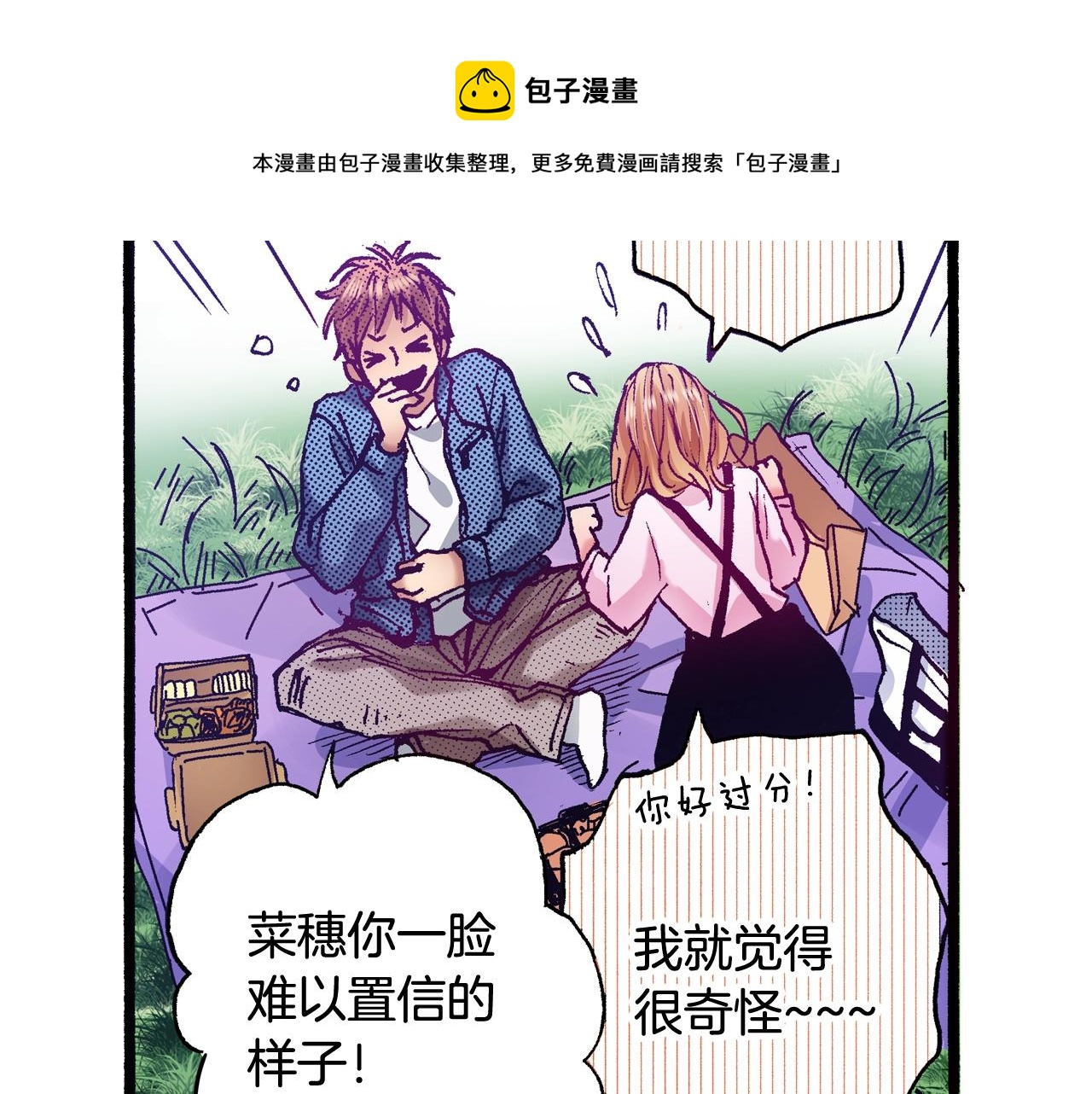 第71话 约会76