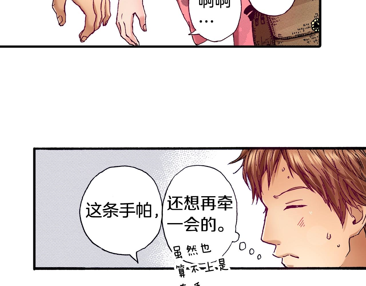 第73话 会一直喜欢他10