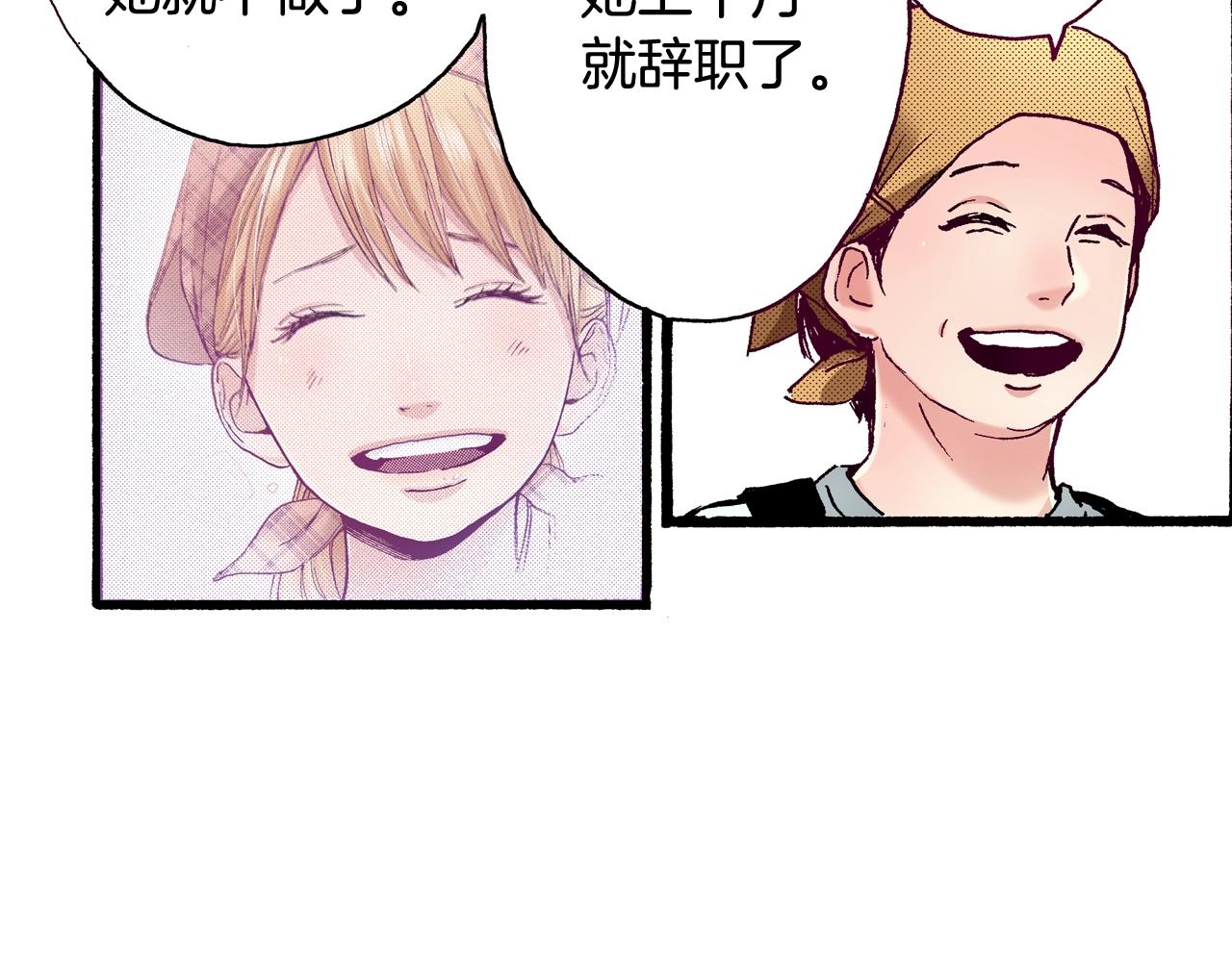第73话 会一直喜欢他102