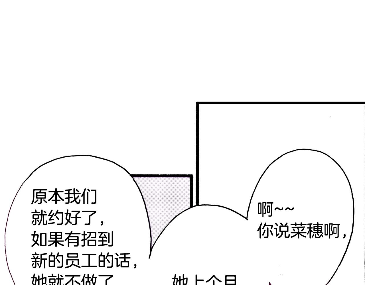 第73话 会一直喜欢他105