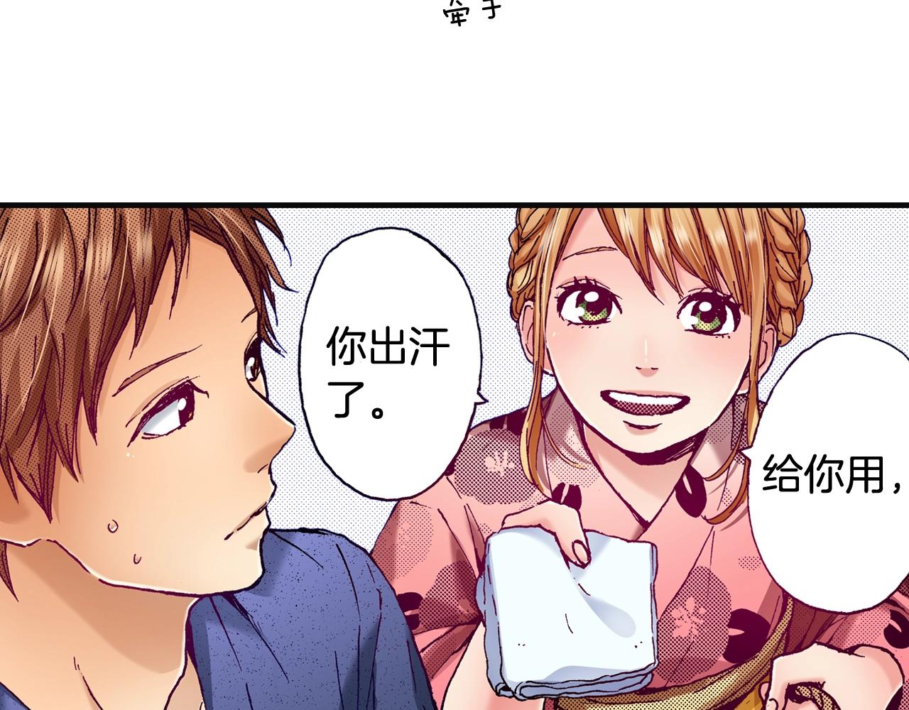 第73话 会一直喜欢他11