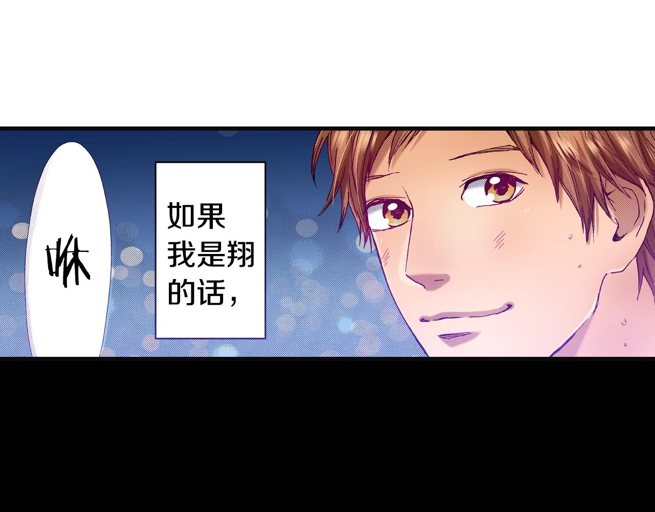 第73话 会一直喜欢他19