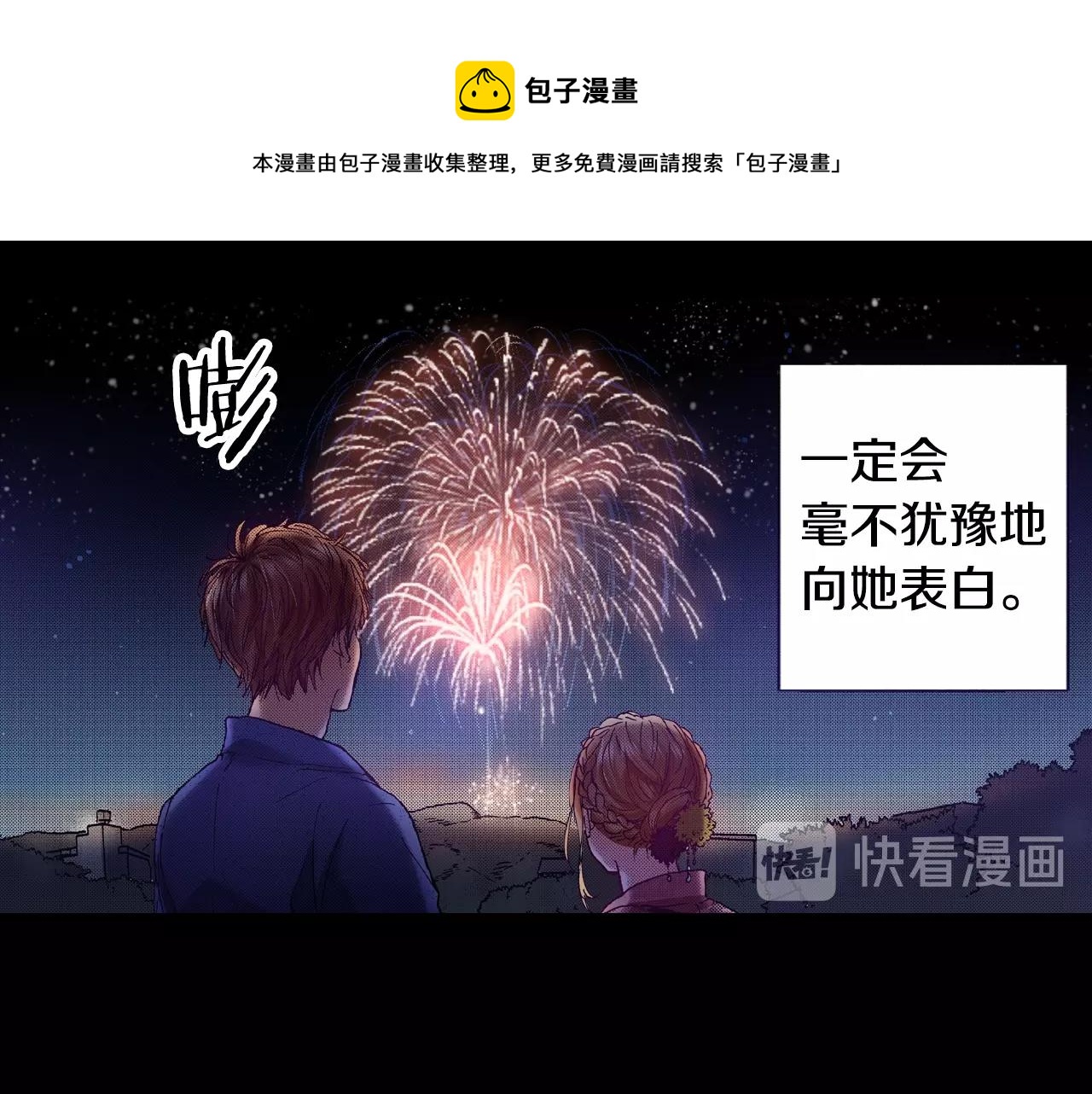 第73话 会一直喜欢他20