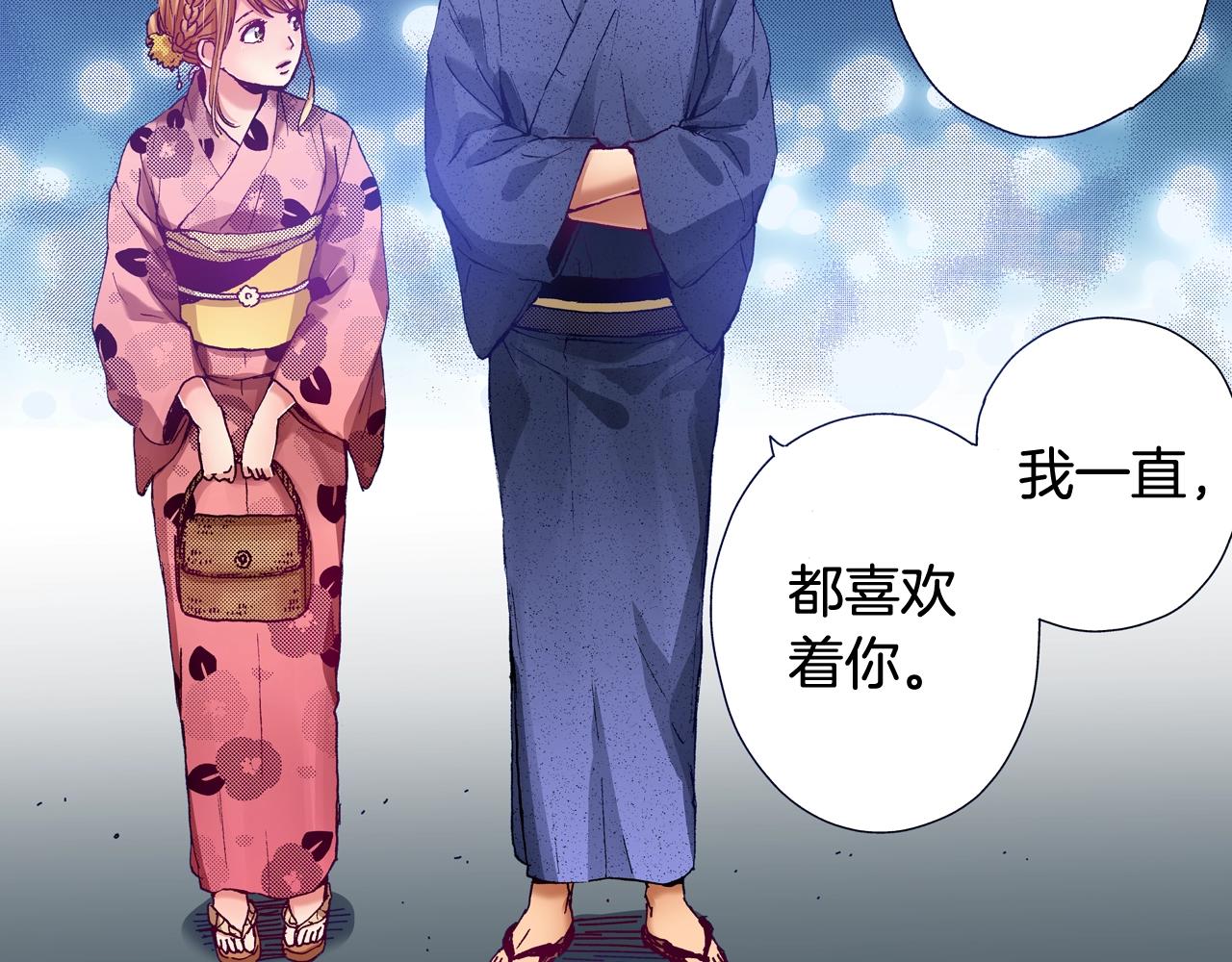 第73话 会一直喜欢他30