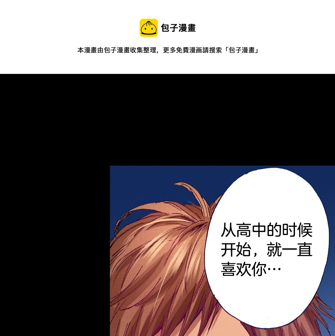 第73话 会一直喜欢他32