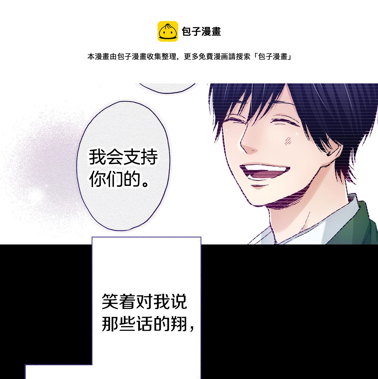 第73话 会一直喜欢他48
