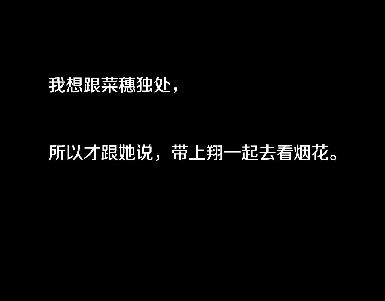 第73话 会一直喜欢他50