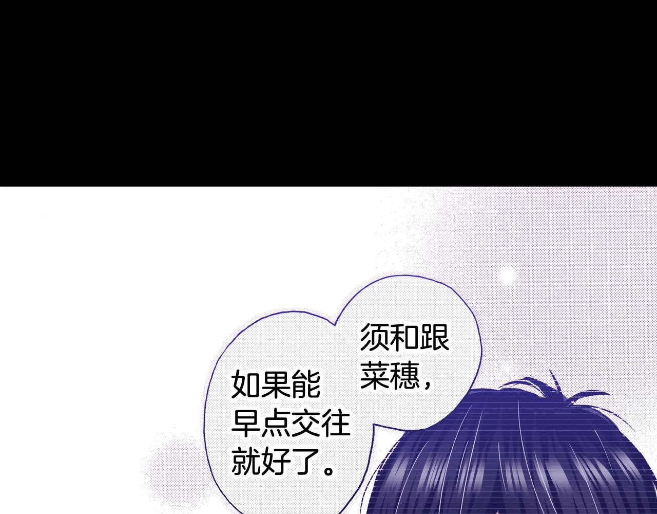 第73话 会一直喜欢他51