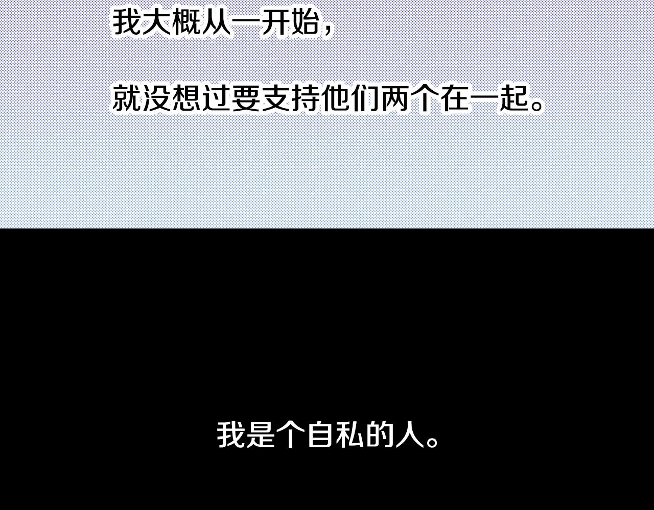 第73话 会一直喜欢他54
