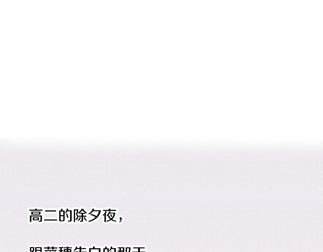 第73话 会一直喜欢他61